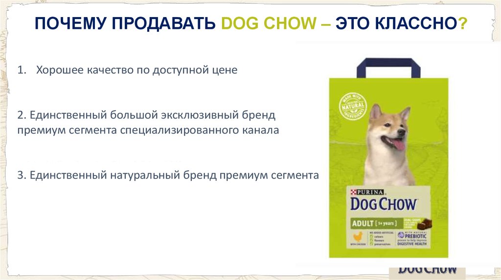 Купи продай собаки. Причины продажи собак. Собаки продаж аудиокнига. Dog Chow logo. Смайл дог чау собака.