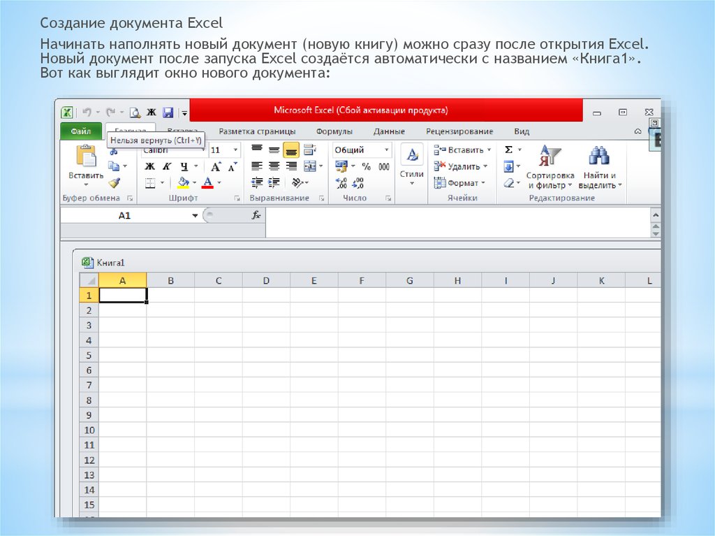 Расширение документа созданного в excel. Табличный процессор Microsoft excel. Эксель 2007 года. Создание документа excel.