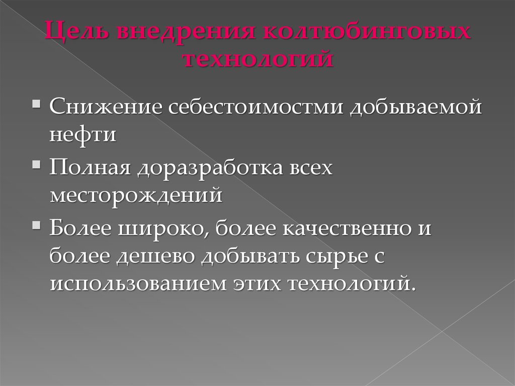 Комплексное использование добываемого сырья это. Комплексное использование добываемого сырья это