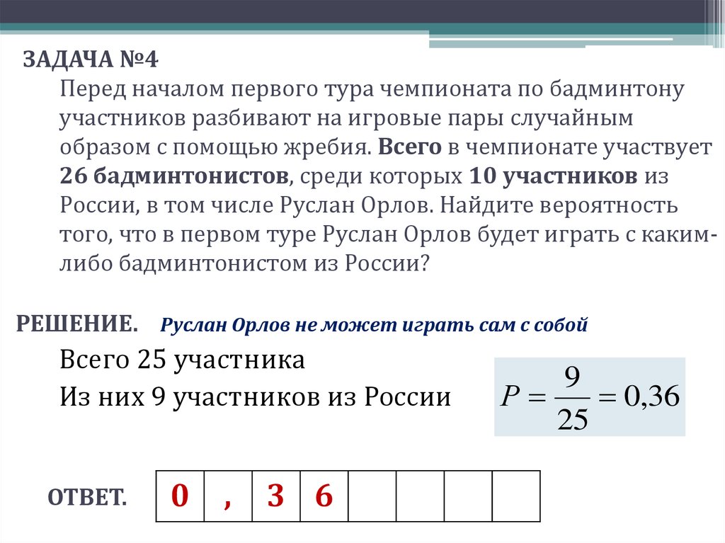 Две фабрики выпускают одинаковые 45 55. Перед началом первого тура. Перед началом первого тура чемпионата по. Перед началом первого т. Перед началом первого тура чемпионата по теннису участников.