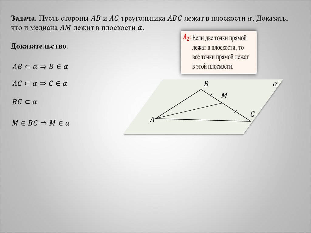 Геометрия 255 10 класс