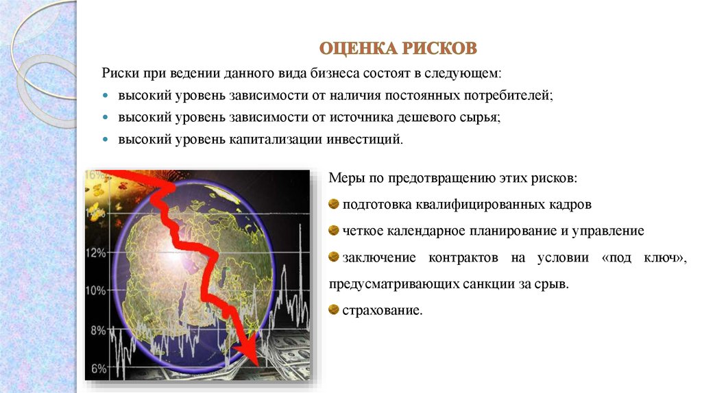 Выше следующим