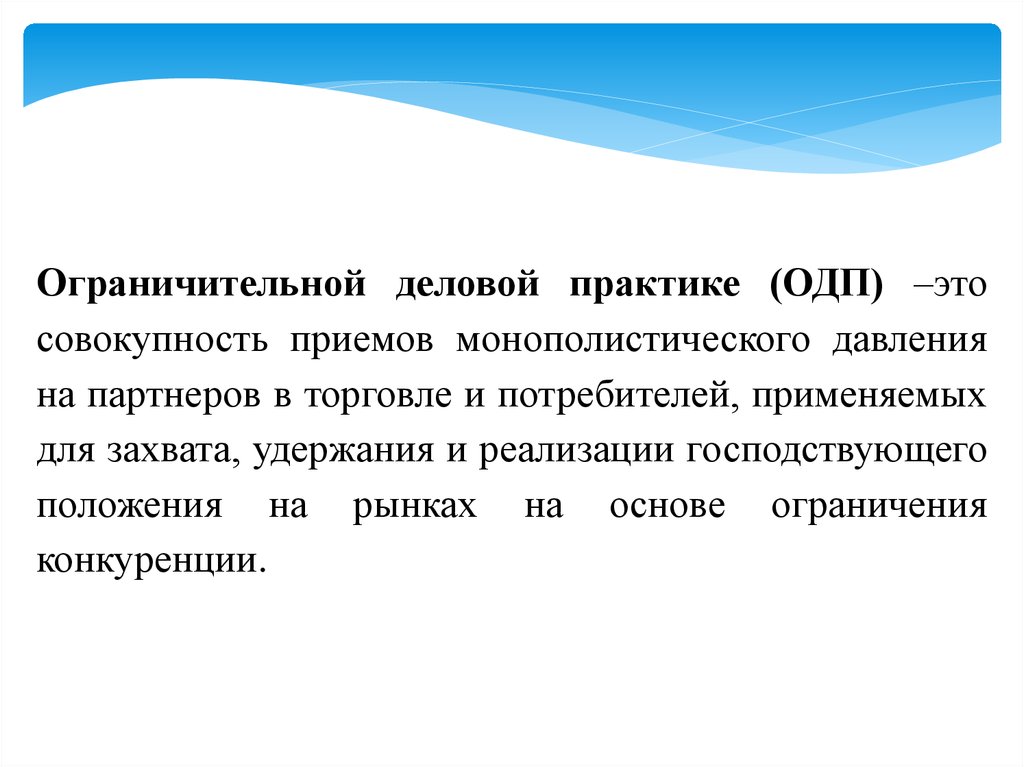 Формат презентации odp это