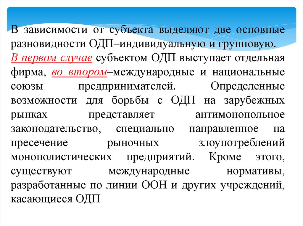 В зависимости от субъектов. В зависимости от субъекта. Субъект зависимости. Сроки зависят от субъекта.