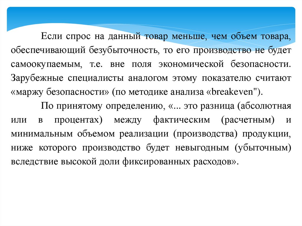 А также обеспечивающая продукцию