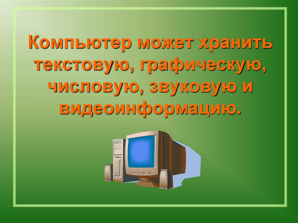 Устройство при помощи которого можно загрузить видеоинформацию на компьютер