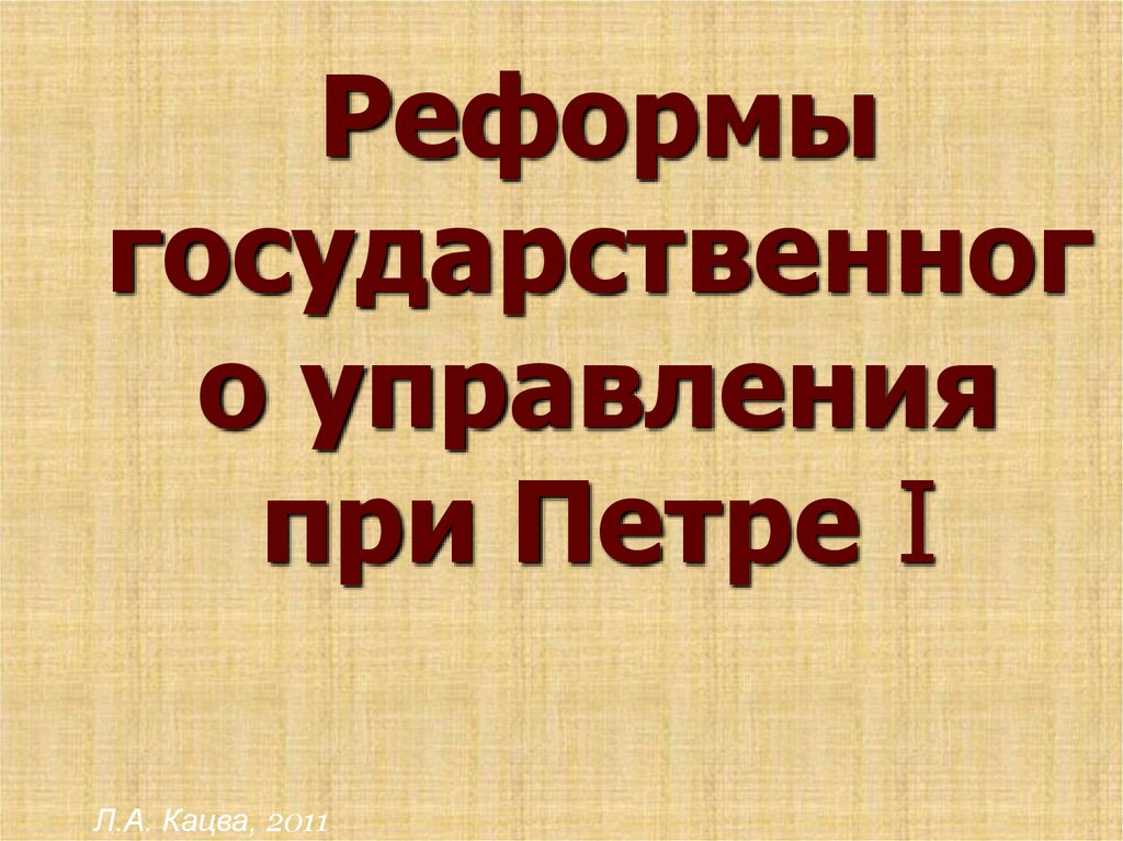 Кацва презентации по истории