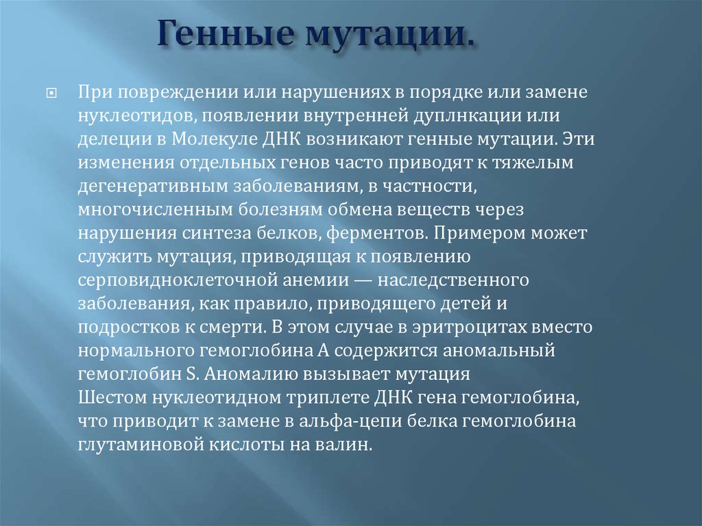 Мутация презентация қазақша