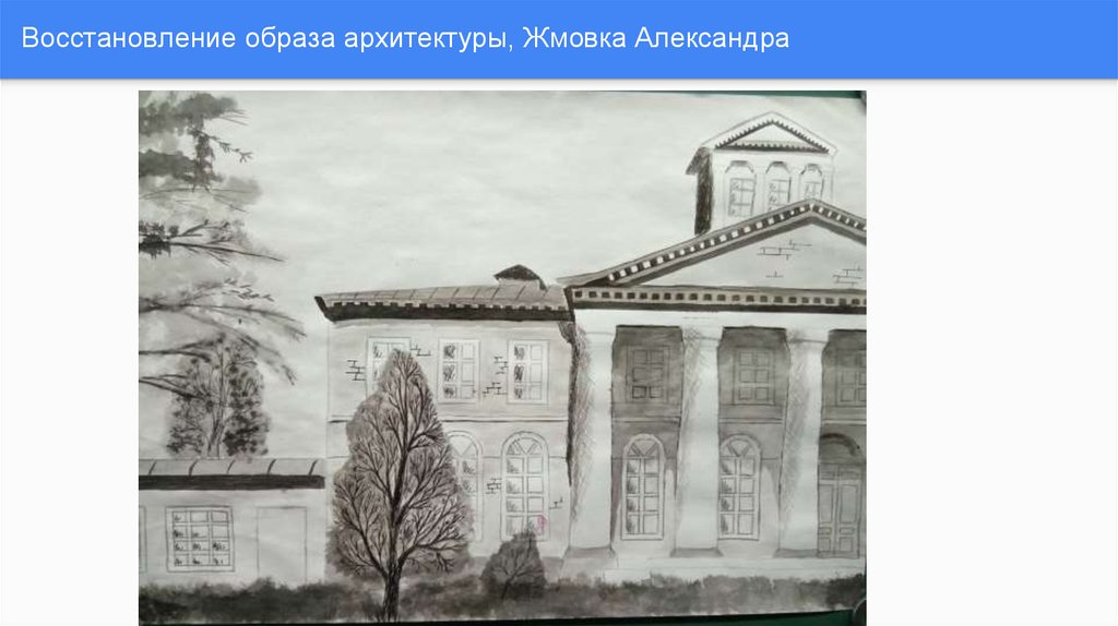 Культурное наследие 18 века 8 класс. Жмовка Александр Александрович. Рисунок одного из объекта культурного наследия Чувашии. Жмовка Александр Петербург. Аналоги архитектурного образа гостиницы как культурного наследия.