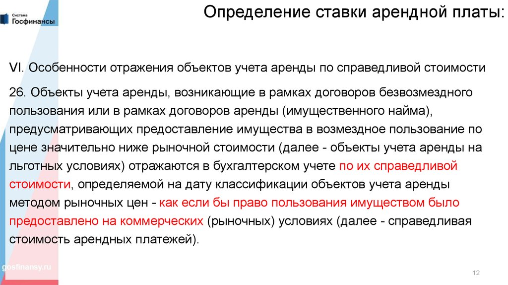 Письмо об отказе в снижении арендной платы образец