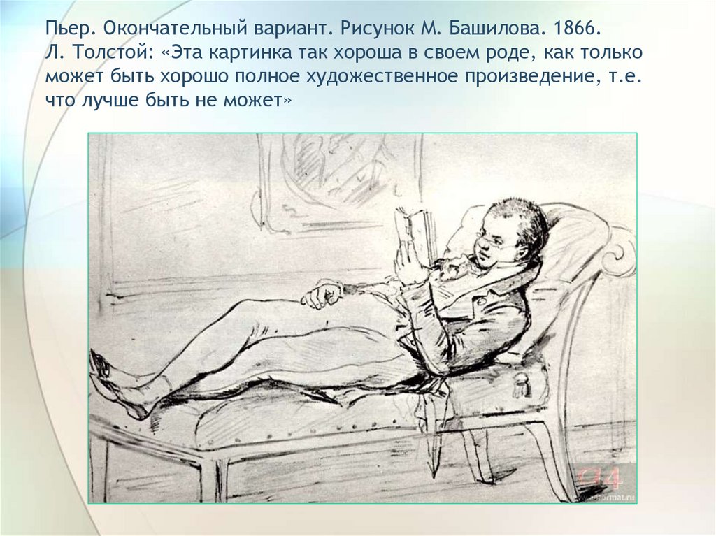 Ответы розаветров-воронеж.рф: Именины и Ростовых. ( значение эпизода в раскрытии характеров ) Лысые горы