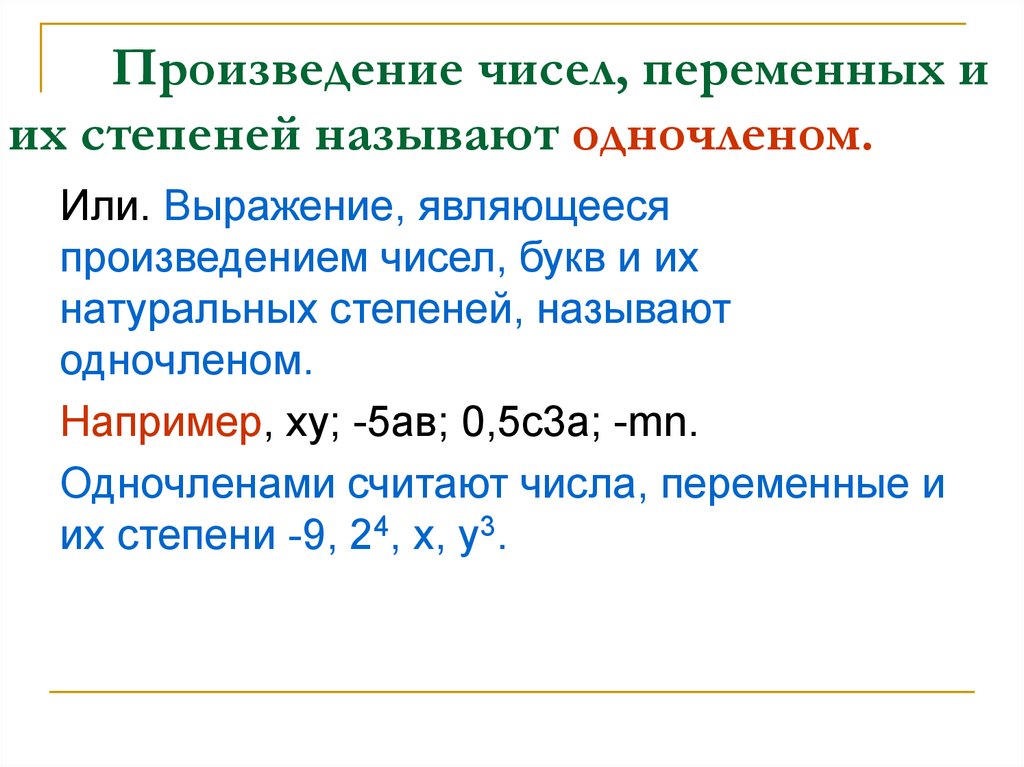 Записи чисел переменной x