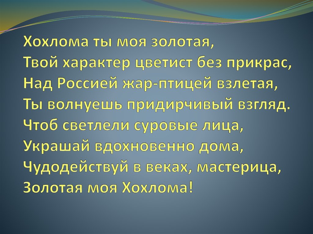 Сочинение описание по картине цветистый луг