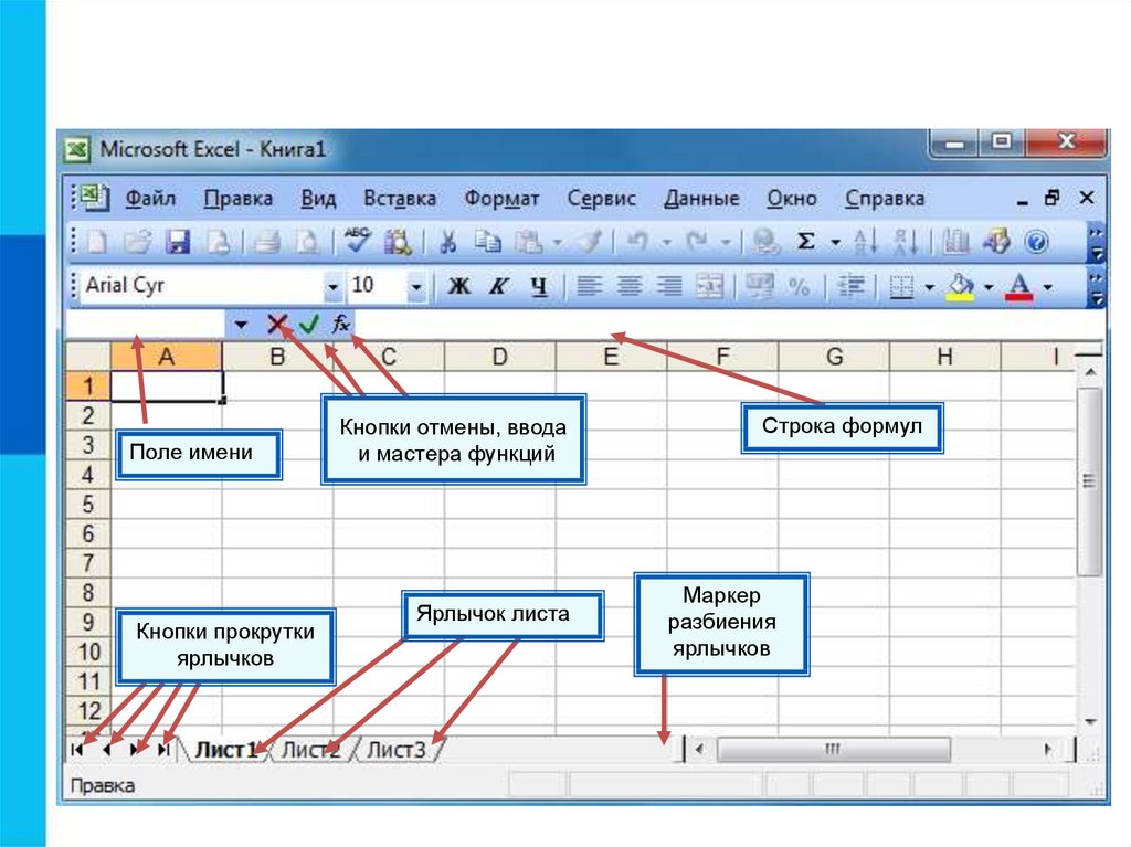 Каков алгоритм копирования информации в электронных таблицах ms excel