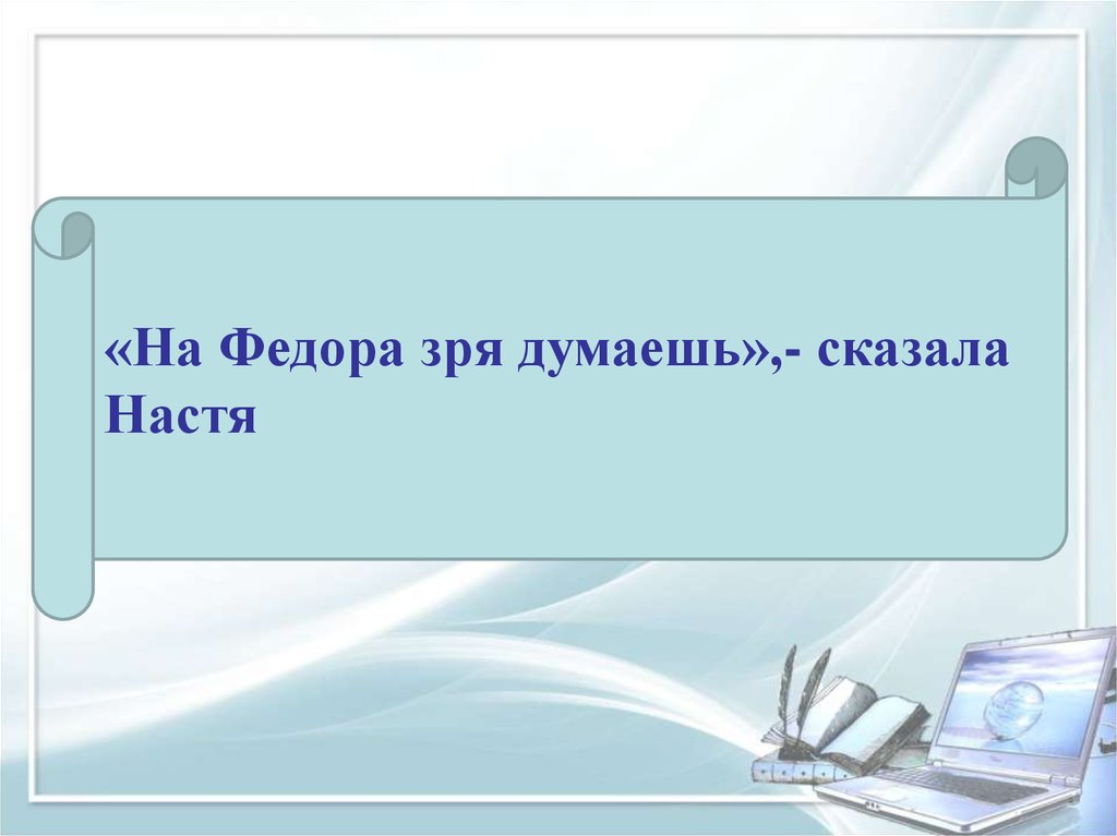 Считай зря. Внеклассное мероприятие «турнир знатоков природы» это.