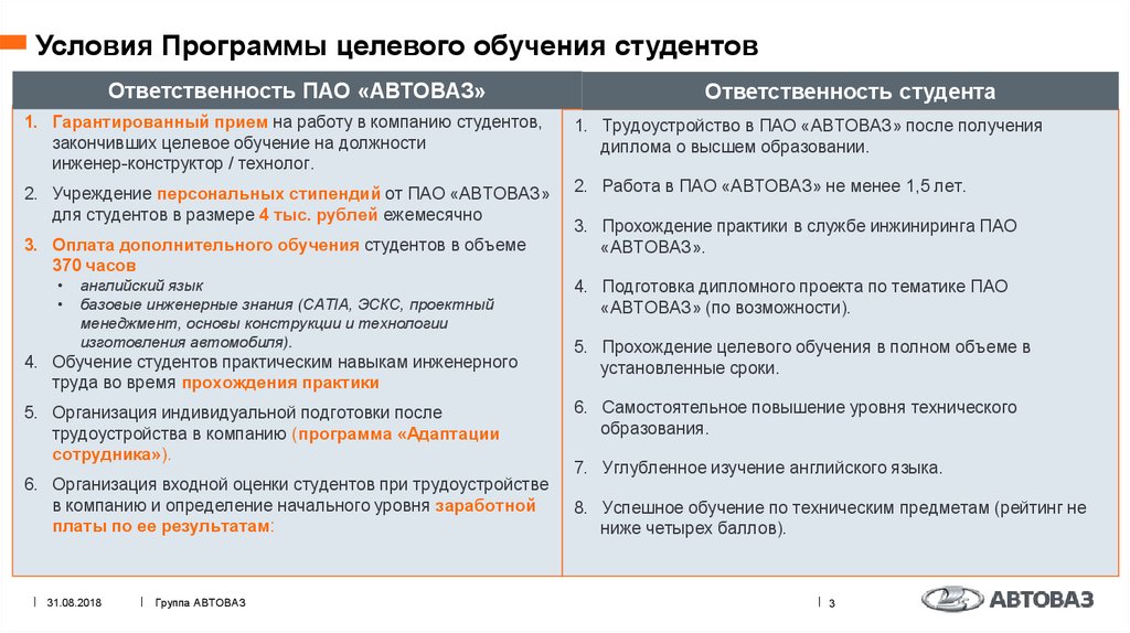 Целевой договор на обучение в колледже образец