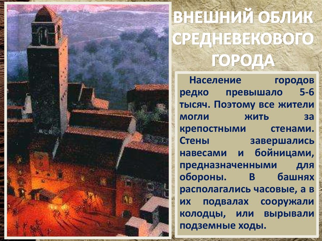 Расцвет и кризис западноевропейского христианского мира презентация 10 класс