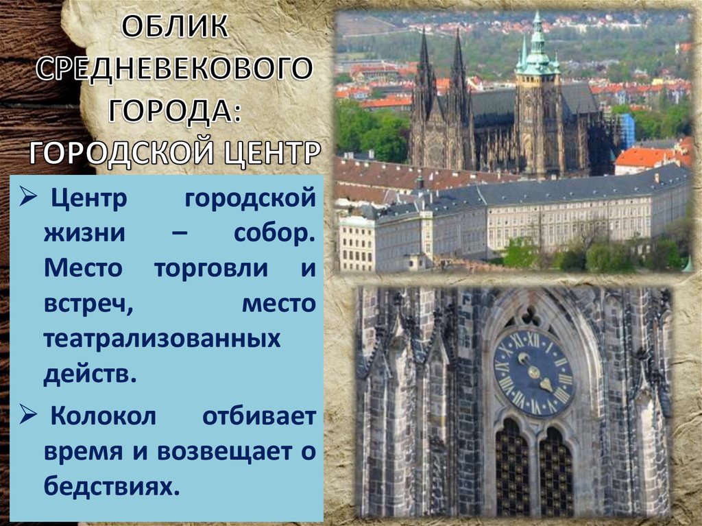 Расцвет и кризис западноевропейского христианского мира презентация 10 класс