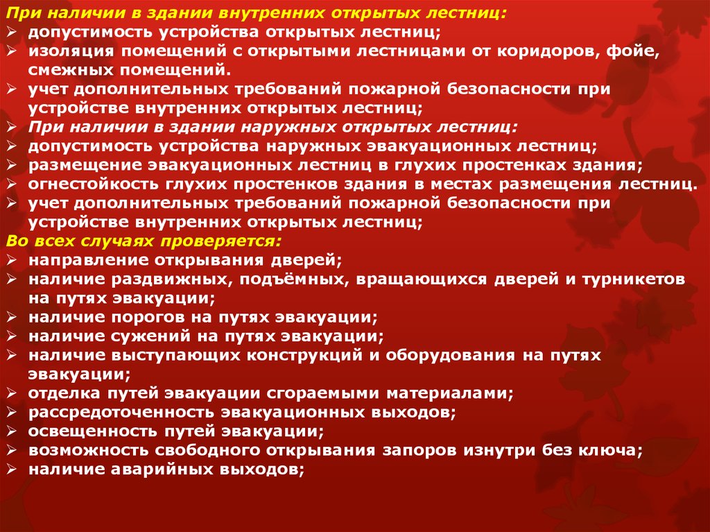 Экспертиза пожарных проектов. Виды экспертиз пожарный. Пример экспертиз по пожара. Эксперт по пожарной безопасности.