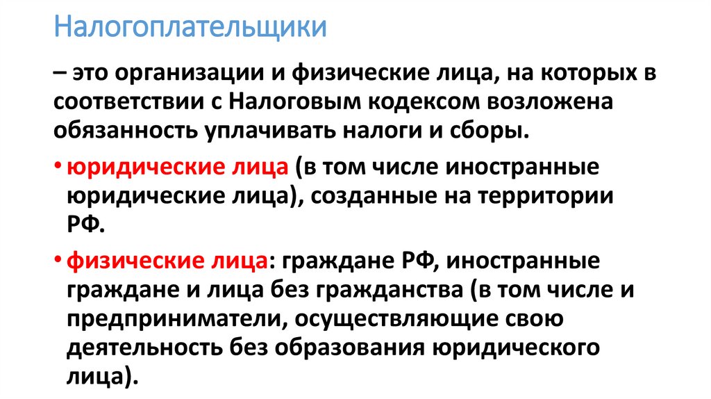 Ооо является добросовестным налогоплательщиком образец