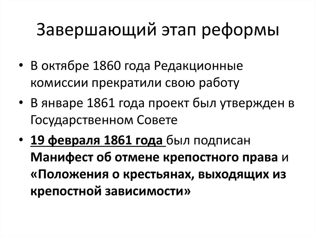 Александр 3 правление презентация