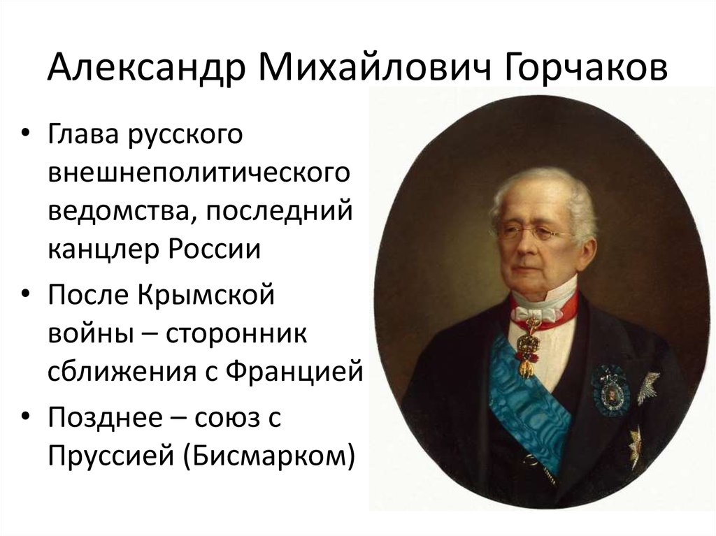 Найдите информацию о известном российском дипломате любой эпохи и составьте развернутый план доклада