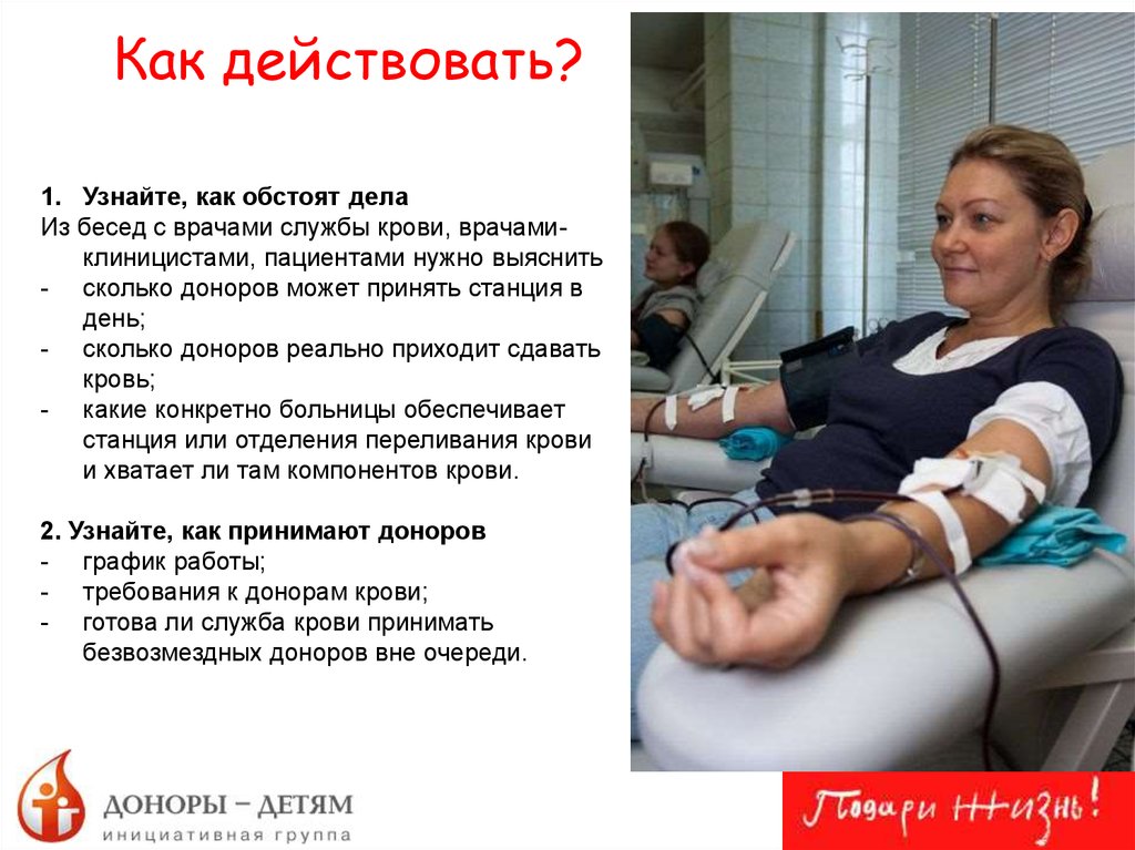 Почетный донор россии сколько надо сдать кровь. Почетный донор. Сколько раз нужно сдать кровь для почетного донора. Как стать почетным донором. Как стать Почётным донором крови.