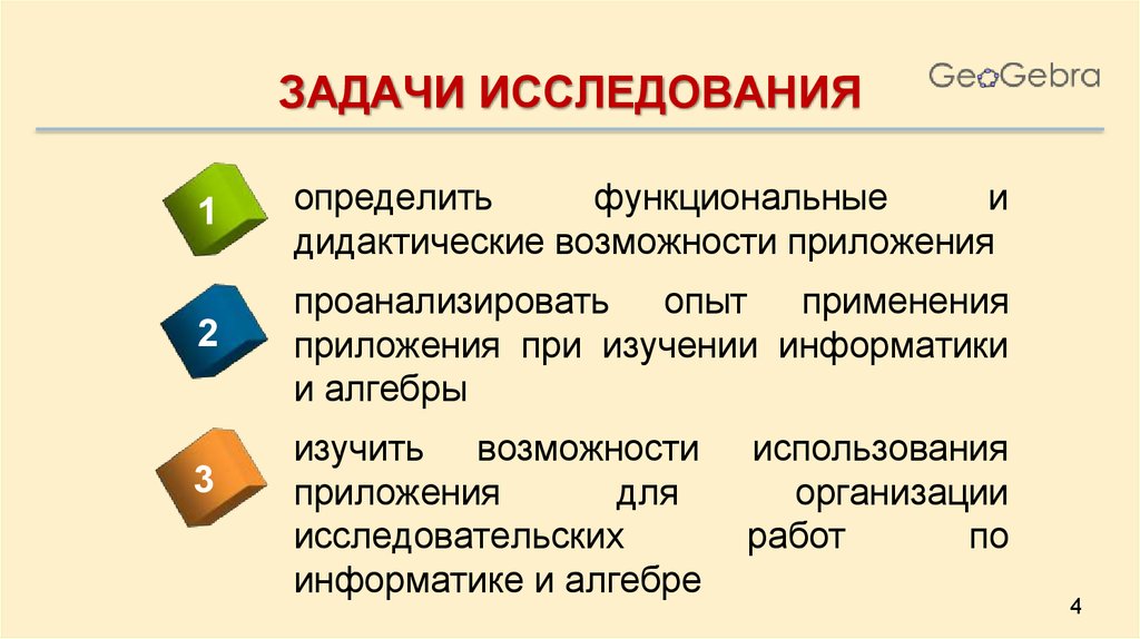 При использовании приложения