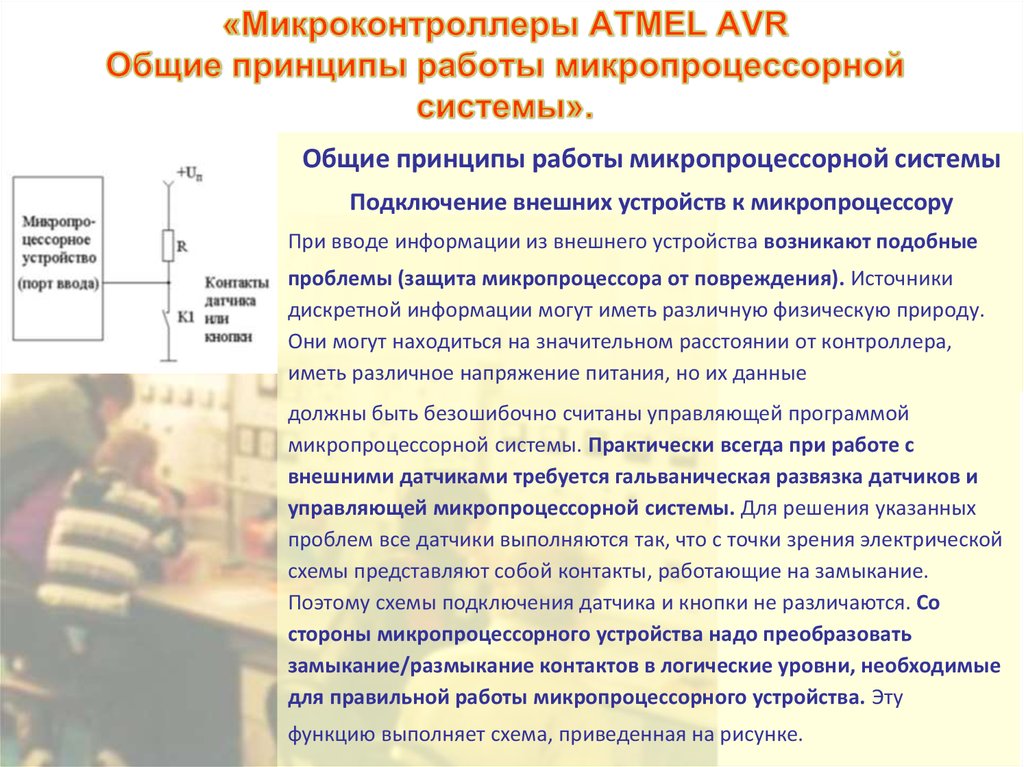 Микропроцессорная карта это