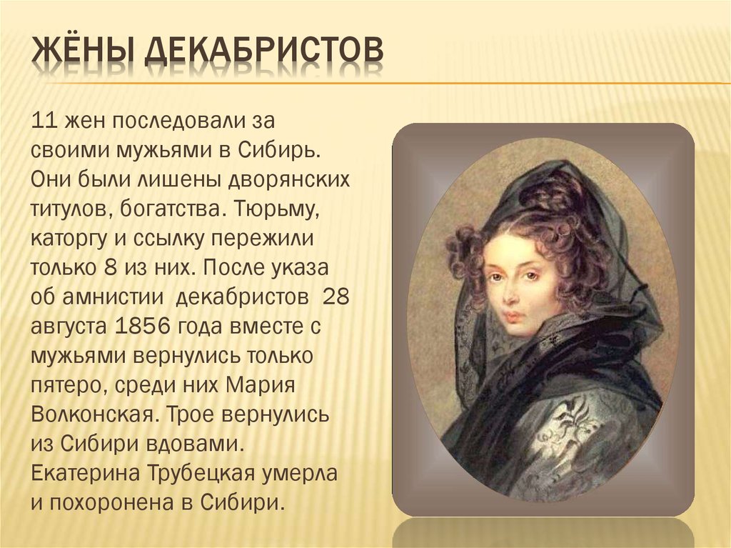 Эта женщина современниками была названа русская
