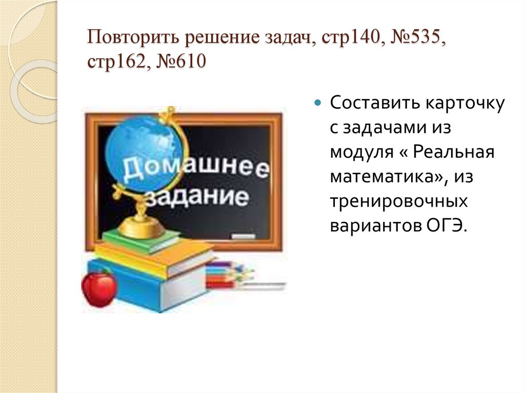 На рисунке изображен колодец с журавлем короткое плечо 2 а длинное