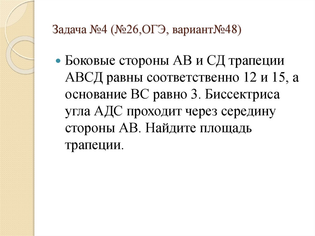 На рисунке изображен колодец с журавлем короткое плечо 2 а длинное