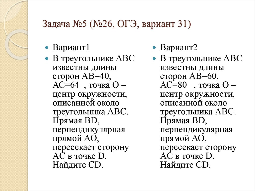 На рисунке изображен колодец с журавлем короткое плечо имеет длину 2 м 5 м