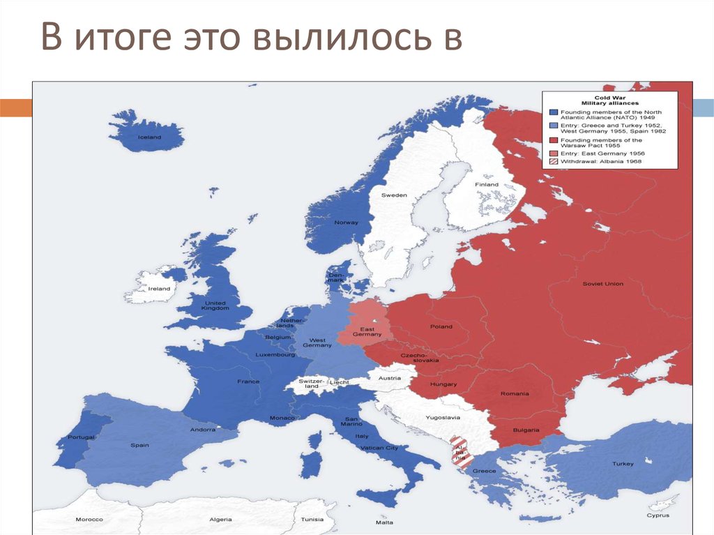 Холодная карта. Карта Европы холодная война. Европа после второй мировой войны холодная война карта. Карта холодной войны 1955. Карта мира после второй мировой войны холодная война.