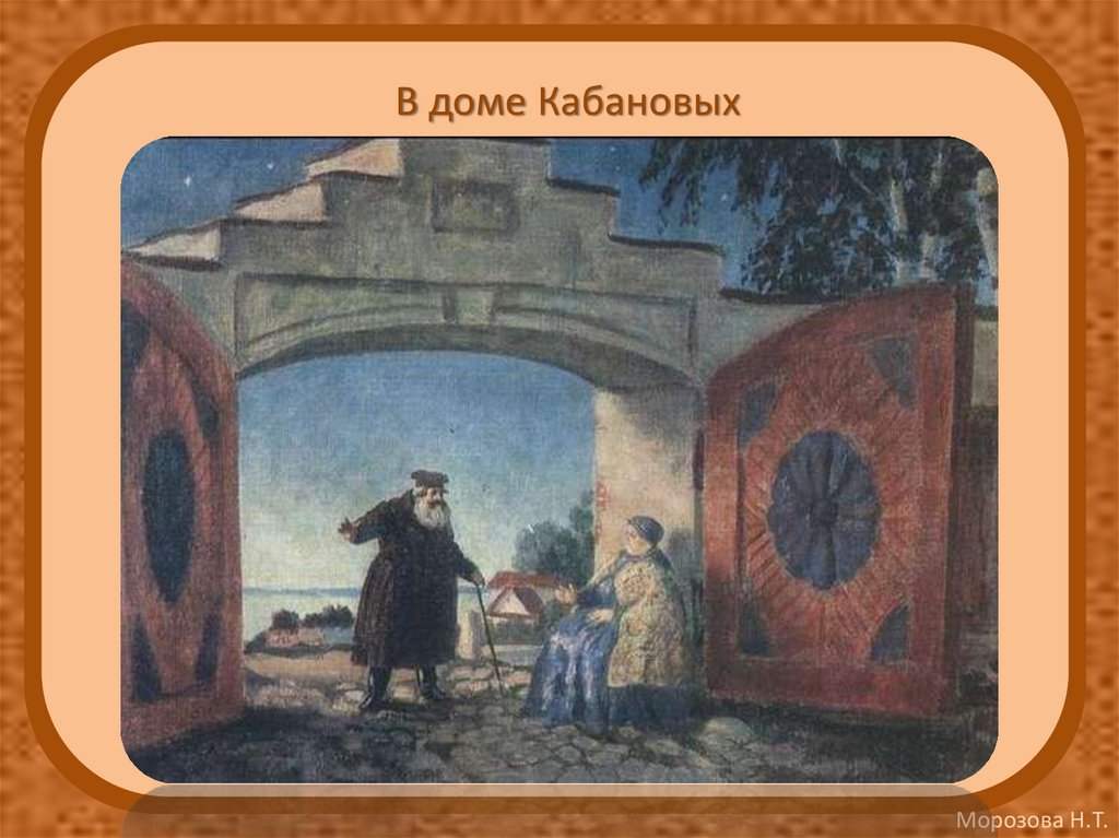 Город в пьесе гроза. Кустодиев гроза пьеса Островского. Декорации Кустодиева к пьесе гроза. Декорации к пьесе гроза Островского. Кустодиев гроза Катерина.