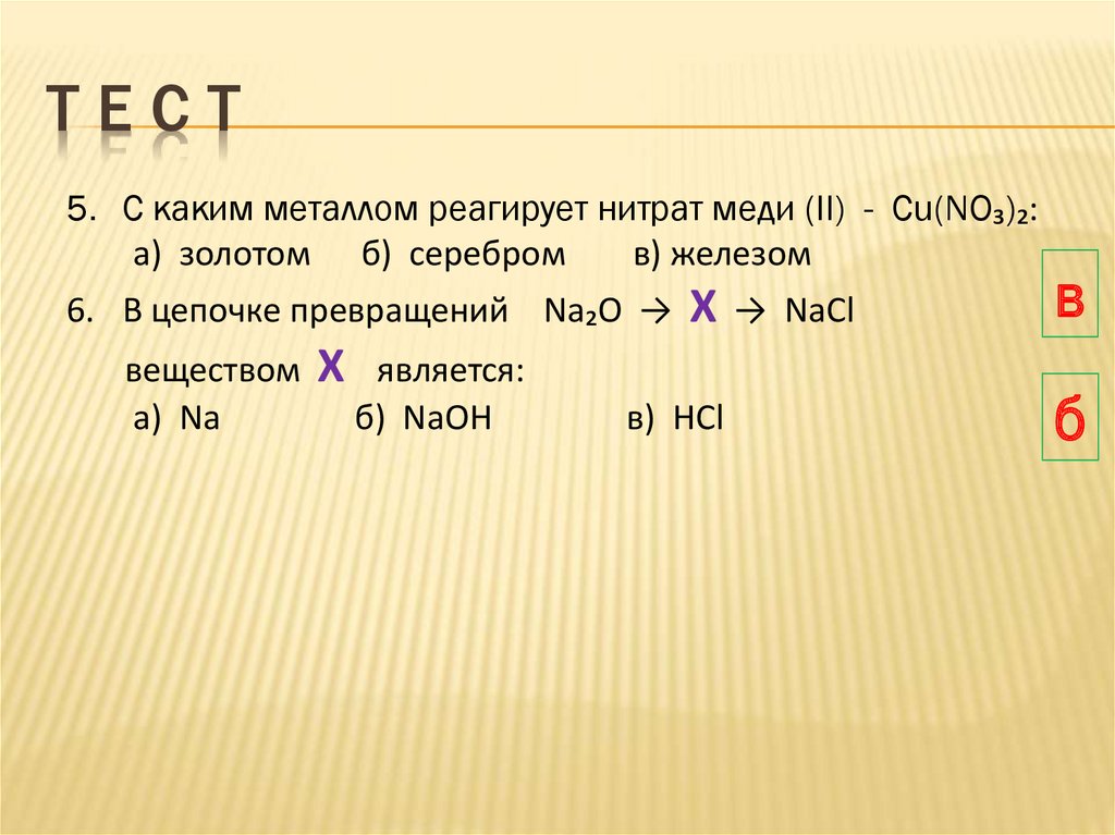 С чем реагирует вода