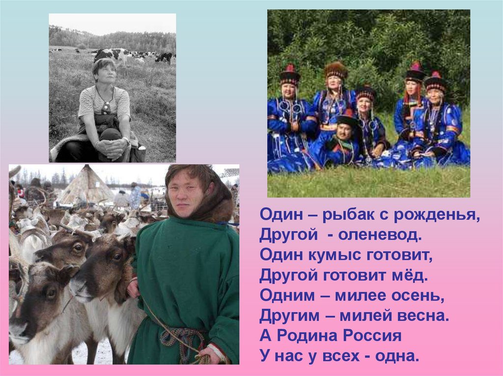 Проект по литературе 4 класс россия родина моя картинки
