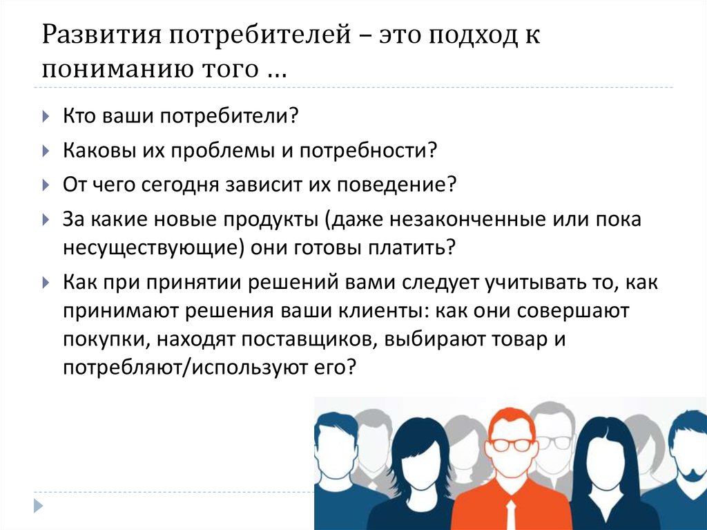 Customer development презентация