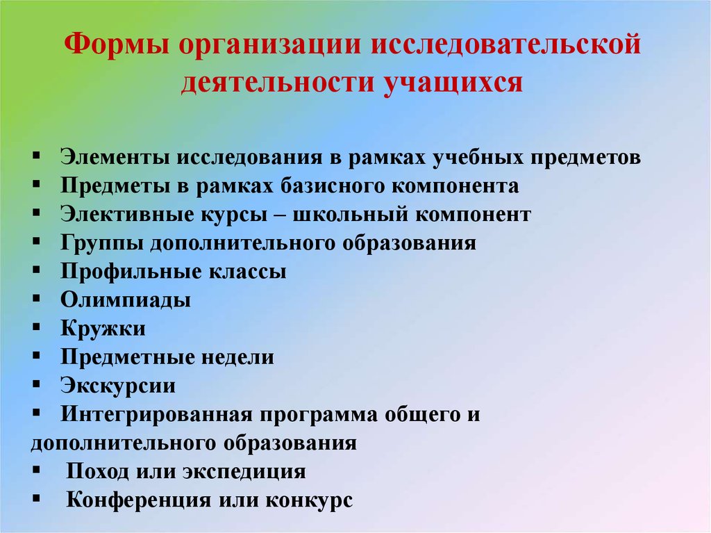 Объект проектирования в исследовательском проекте