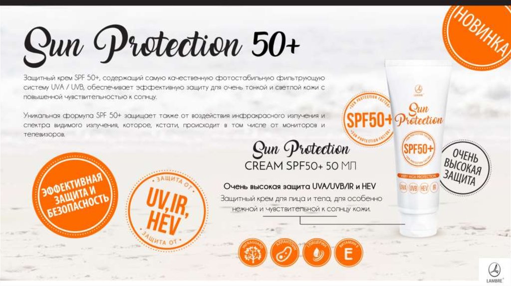 Как пользоваться спф кремом. Эксель крем солнцезащитный СПФ 50. Крем Солнечный 50+. Крем для лица SPF 50+ UVA.