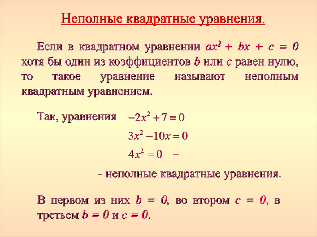 Схема решения задач с помощью уравнений