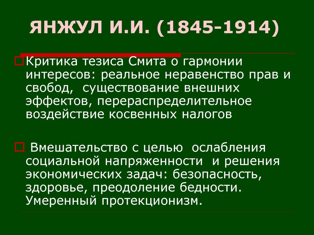 Вклад российских ученых в развитие мировой экономической мысли презентация