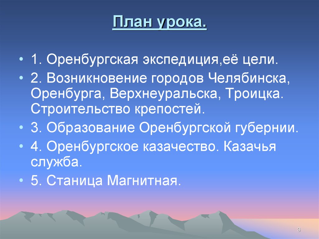 План характеристики страны сша 7 класс