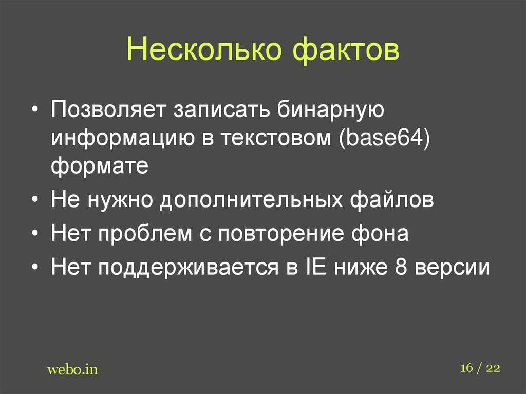 Какие факты позволяют. Несколько фактов. Расскажу несколько фактов. Несколькими фактами. Объедение файлов что позволяет.