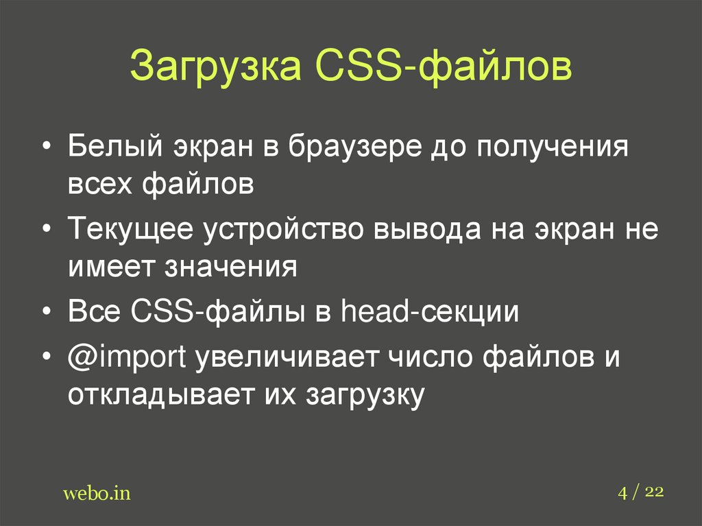 Объединение файлов. Html загрузка файла. CSS загрузка. Загрузить файл html.