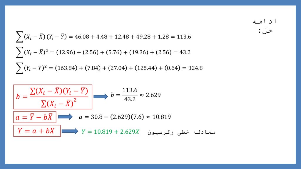 a=30.8-(2.629)(7.6)≈10.819