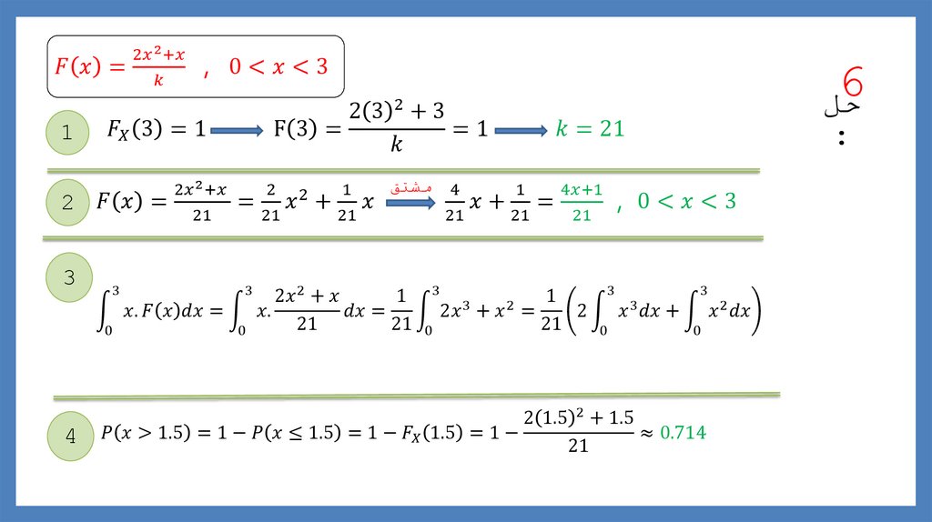 ∫_0^3▒〖x.F(x)dx=∫_0^3▒〖x.(2x^2+x)/21〗〗 dx=1/21 ∫_0^3▒〖2x^3+x^2 〗=1/21 (2∫_0^3▒〖x^3 dx+∫_0^3▒〖x^2 dx〗〗) =1/21 (2( x^4/4│■8(3@