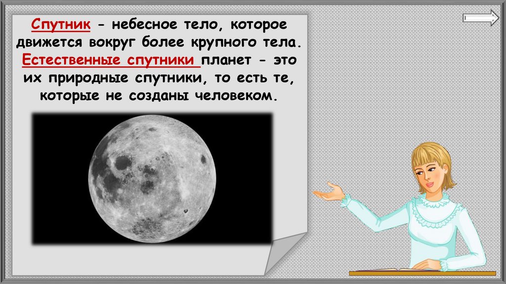 Почему Луна меняет форму. Почему Луна меняет форму для детей. Почему Луна имеет разную форму. Почему Луна меняет цвет. Почему луна бывает разной тест