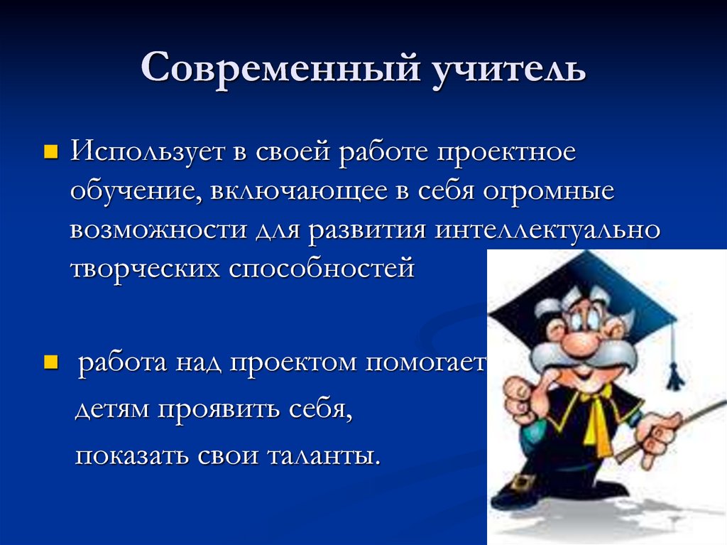 Что использует учитель. Какие материалы использует учитель в своей работе. Какое оборудование используют в работе учителя. Какие материалы и оборудование использует учитель в работе. Какие оборудования используют учителя.