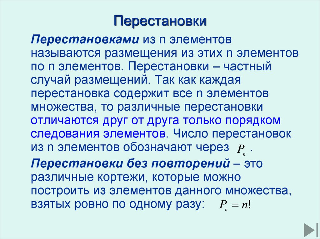 Общая формулировка. Формула включений и исключений комбинаторика. Провести сколемизацию формулы онлайн.